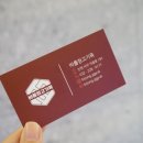 바를정육점 이미지