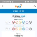 명성복권방 - 화성시 | 명성복권방