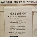 캣츠무인호텔 이미지