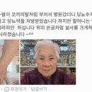 유미테라피 | 천사봉 테라피 체험 후기: 90세 권사님의 놀라운 만성 변비·비만 탈출기