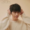 2023 KANG SEUNG SIK 1st FAN MEETING [그냥, 승식] CONCEPT IMAGE 이미지