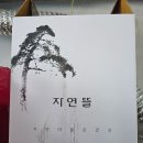 자연뜰약국 이미지