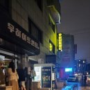 대학로 문구센터 | 혜화 뮤지컬 썸데이 후기 | 대학로 배우들의 진심이 전해진 무대