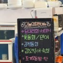 청운약국 | 청주 하복대 횟집 : 청운수산활어직판장 하복대점
