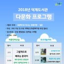 덕계도서관 이미지