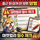 고렴산단로 | ​[2026] 평택 마켓컬리 알바 출근 전 필수 체크리스트