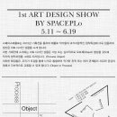 스페이스 에플로 (space EPLO)