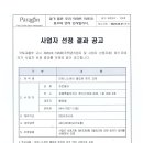 [선정]피트니스센터 출입문 힌지 교체 이미지