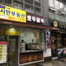 선물하기 좋은 호두과자 추천 호두과자 맛집 호두당