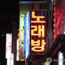 뉴욕 노래방 이미지