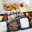 한솥도시락 대구용산점 이미지