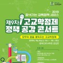 희망토크 세대공감 콘서트 네이버블로그