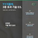 ㈜태영기술 이미지