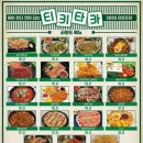 둘이포차