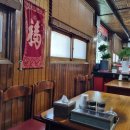 복생반점 이미지