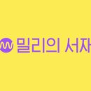 서재유통