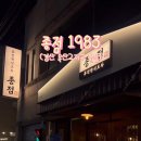 1983감성포차