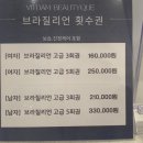눈뷰티크