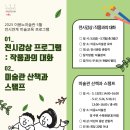 이응노미술관 이미지