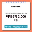 제일공인중개사사무소 이미지