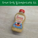 건강튜브 | 유기네 유기농 홀그레인머스타드 소스 튜브형 후기
