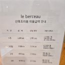 GS25 가양향교점 | 강서 산후조리원 등촌 굿맘스 vs 등촌 르베르쏘 vs 가양 마벨르(구 퀸즈마리)-25년 12월 계약기준