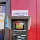 영세차장 | 🚗 경주 워시킹 세차장 방문 후기