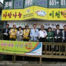 사랑나눔푸드마켓 이미지