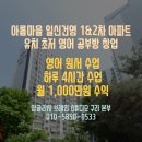아름일신건영아파트~동양아파트 이미지