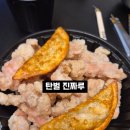 탄벌진짜루 | [경기 광주] 탄벌 진짜루 짜장면 맛집 쿠팡이츠 배달 내돈내산