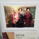 거창유치원 | 현대미술거장전。『거창주간보호 고운노인주간보호센터』