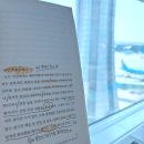 [3월 재능나눔] 행복한 엄마의 명상(마음챙김) | 3월 20일 금요일 오전, 인천공항에서 한 사람의 여행의 이유를 알게되다