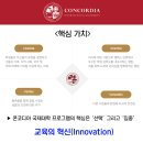 콘코디아인터내셔널유니버시티에이펙센터 | 콘코디아 국제대학교(Concordia)의 각종 프로그램 소개