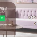 대전랜드공인중개사사무소 이미지