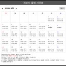 제부도 빨간등대