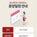 힐스테이트수원테라스 티스토리