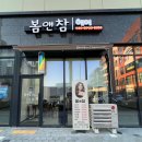 봄앤참 네이버블로그