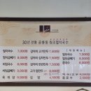 공릉동 원조 멸치국수 도룡점