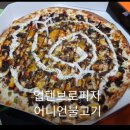 업텐브로피자 이미지