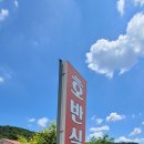 호반식당 이미지