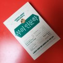 (유)우석개발 | 절대 실패하지 않는 부의 법칙 [부의 인문학-우석] 독서 후기