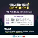 삼성연합내과의원 이미지
