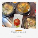 청주갈비탕 맛집 청남대한우 청주본점 가족 식사로 딱