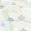 파리바게뜨 의왕백운밸리점