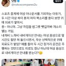 여자아나운서가 스포츠 캐스터를 할 때 생기는 위험부담 이미지