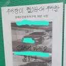 어느 아파트 동대표 이미지