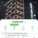시티호텔 지앤지 이미지