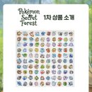 보물창고행정사사무소 | [서울숲] 포켓몬 시크릿 포레스트 2026 이벤트 | 포켓몬 가든 페스타 방문후기
