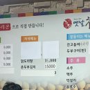 가창옛날청국장 이미지