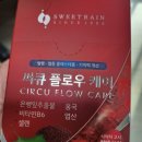 (주)신도바이오실크 | 써큐 플로우 케어는 혈액순환 개선과 콜레스테롤을 낮추는 영양제